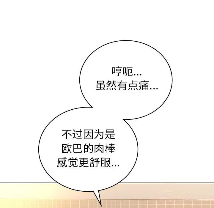 漫画《回不去的婚姻》第31话第132张图