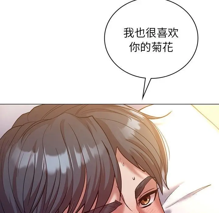 漫画《回不去的婚姻》第31话第135张图