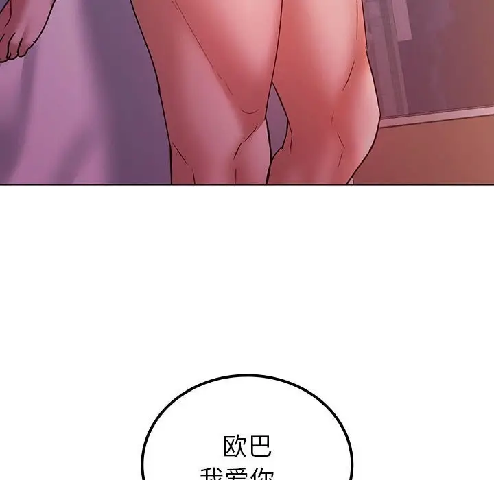 漫画《回不去的婚姻》第31话第140张图