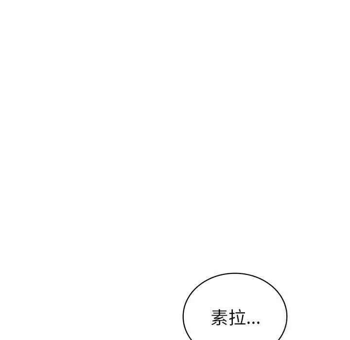 漫画《回不去的婚姻》第31话第145张图
