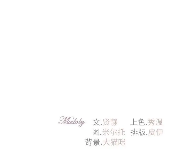 漫画《回不去的婚姻》第31话第155张图