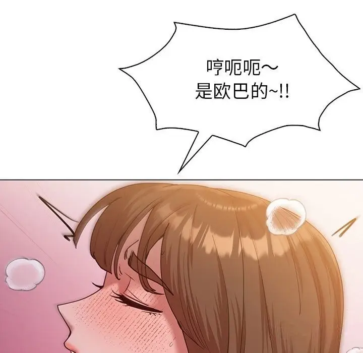 漫画《回不去的婚姻》第31话第23张图