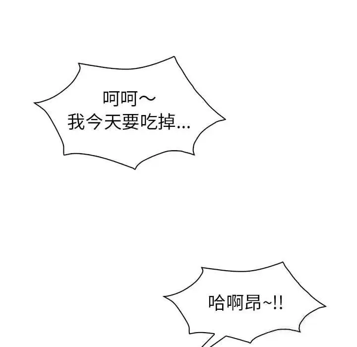 漫画《回不去的婚姻》第31话第25张图
