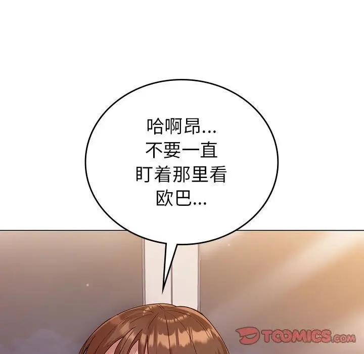 漫画《回不去的婚姻》第31话第30张图
