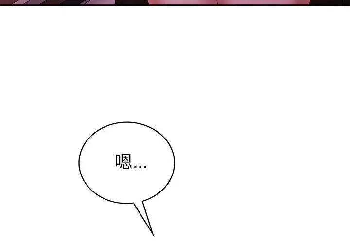 漫画《回不去的婚姻》第31话第4张图