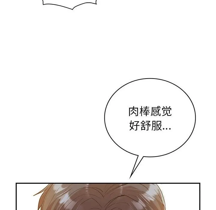 漫画《回不去的婚姻》第31话第59张图