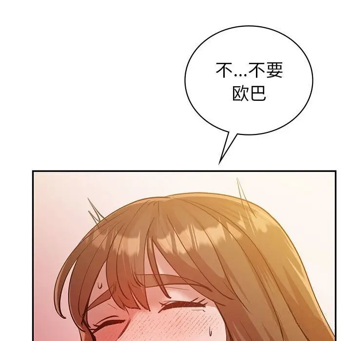 漫画《回不去的婚姻》第31话第62张图