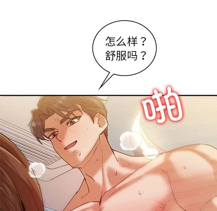 漫画《回不去的婚姻》第31话第82张图