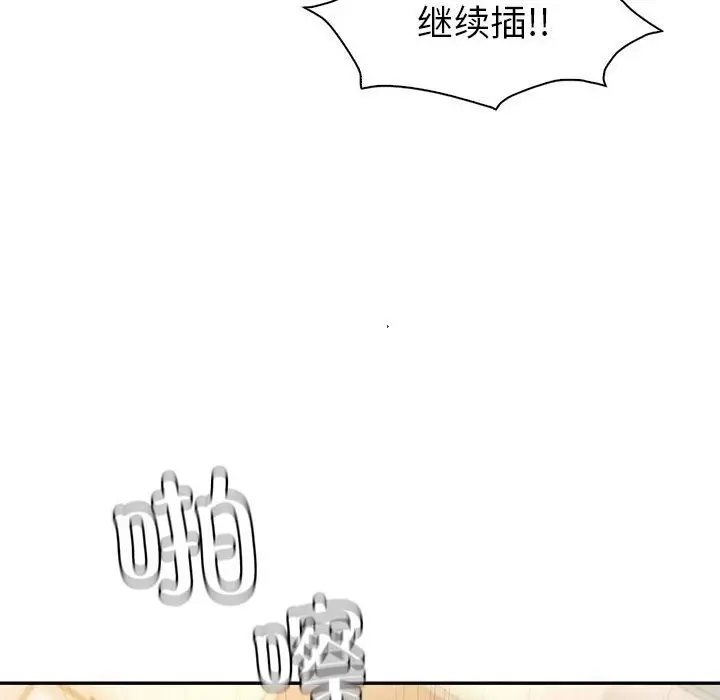 漫画《回不去的婚姻》第31话第87张图