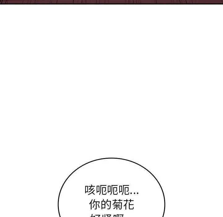漫画《回不去的婚姻》第31话第94张图
