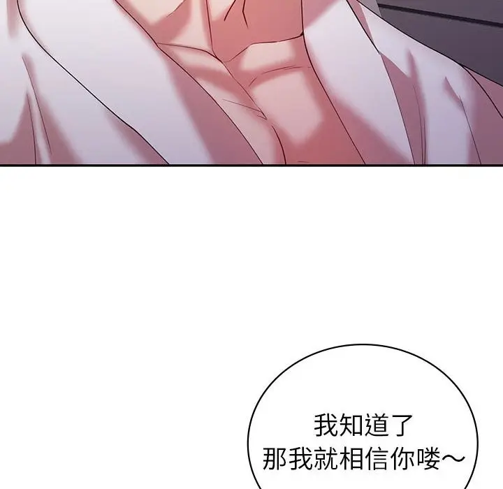 漫画《回不去的婚姻》第32话第109张图
