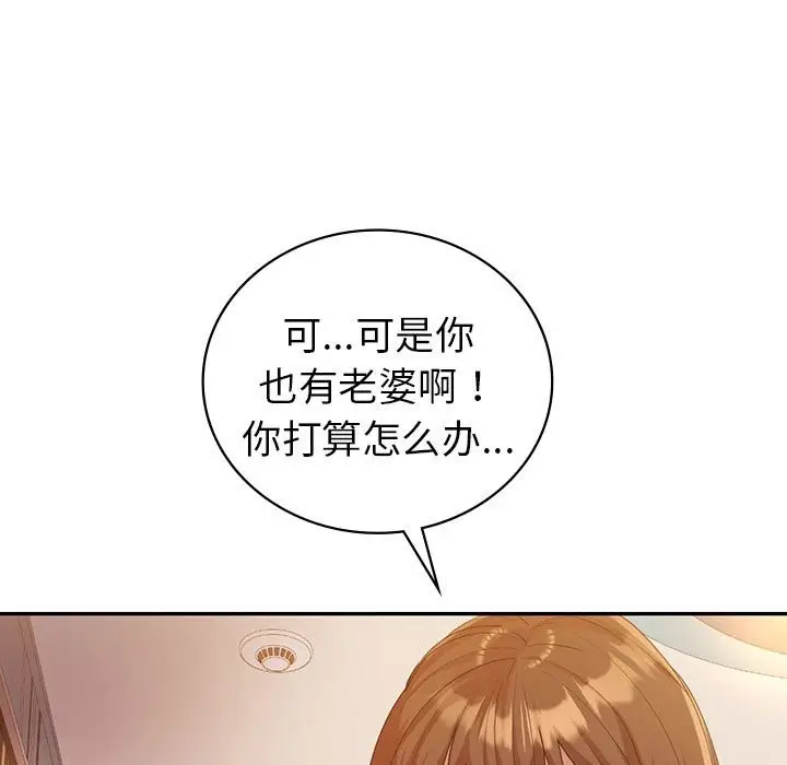 漫画《回不去的婚姻》第32话第11张图