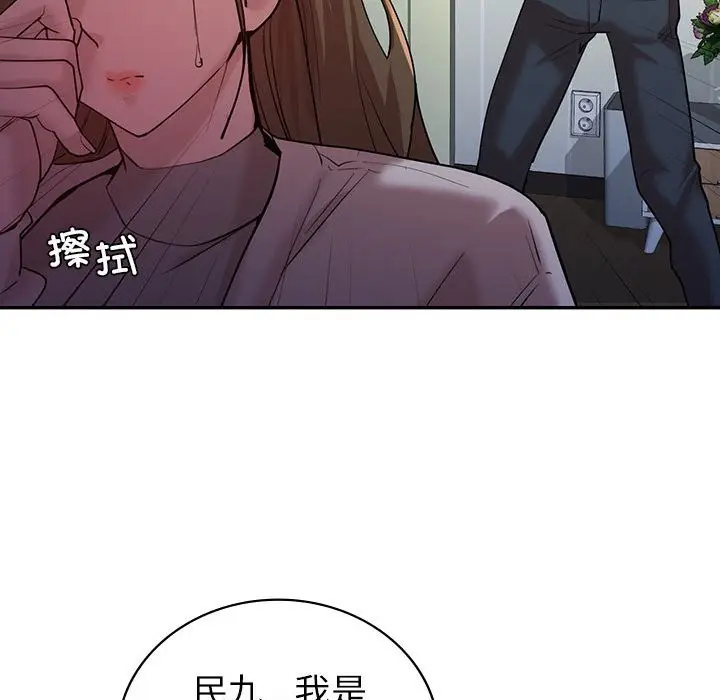 漫画《回不去的婚姻》第32话第145张图