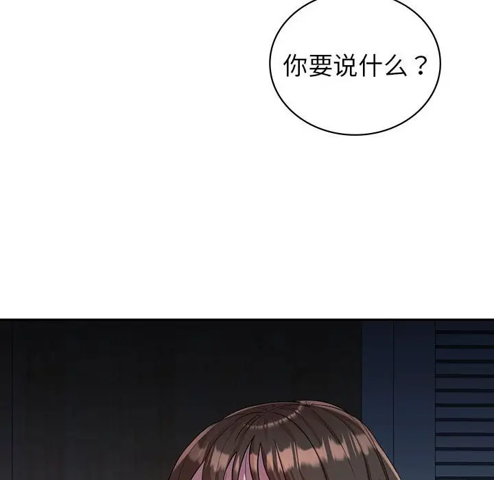 漫画《回不去的婚姻》第32话第150张图