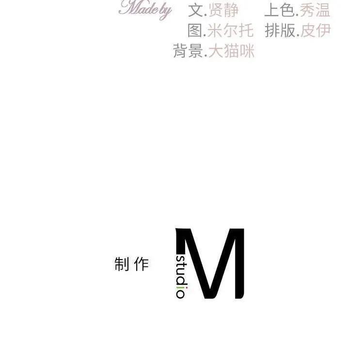 漫画《回不去的婚姻》第32话第155张图