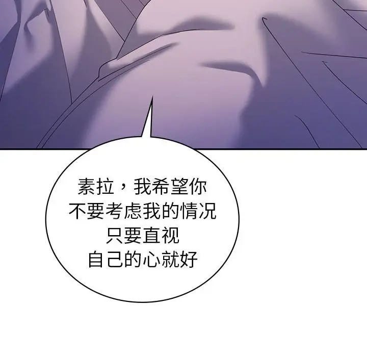 漫画《回不去的婚姻》第32话第16张图