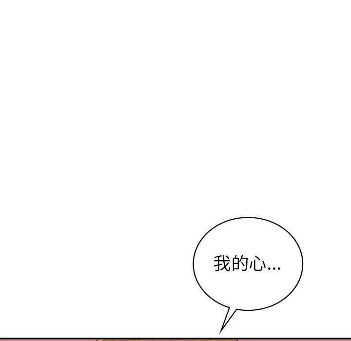 漫画《回不去的婚姻》第32话第17张图