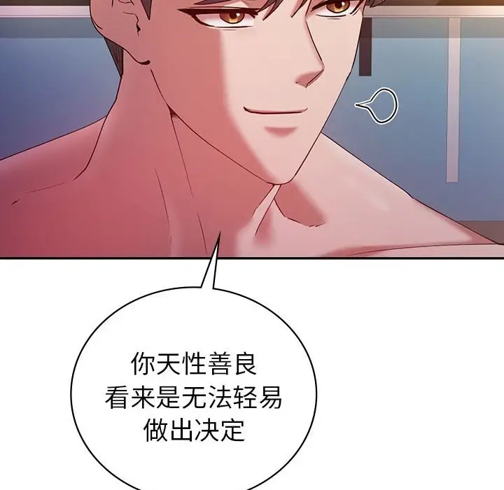 漫画《回不去的婚姻》第32话第25张图