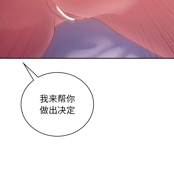 漫画《回不去的婚姻》第32话第28张图