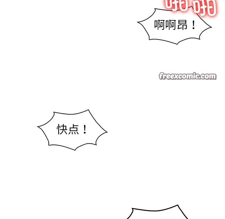 漫画《回不去的婚姻》第32话第42张图