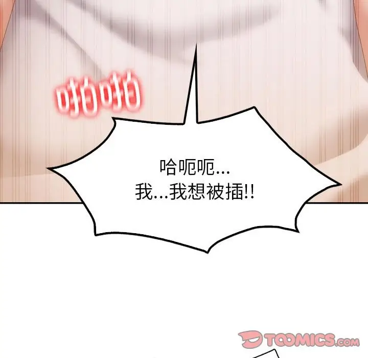 漫画《回不去的婚姻》第32话第48张图
