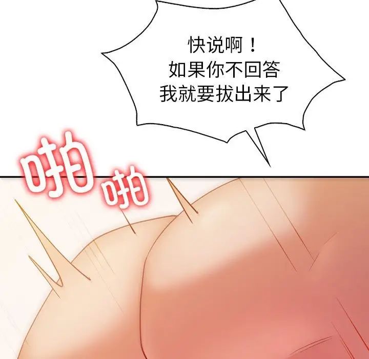 漫画《回不去的婚姻》第32话第49张图