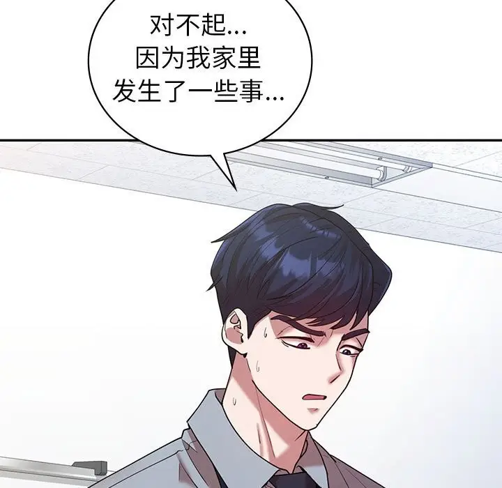 漫画《回不去的婚姻》第32话第79张图