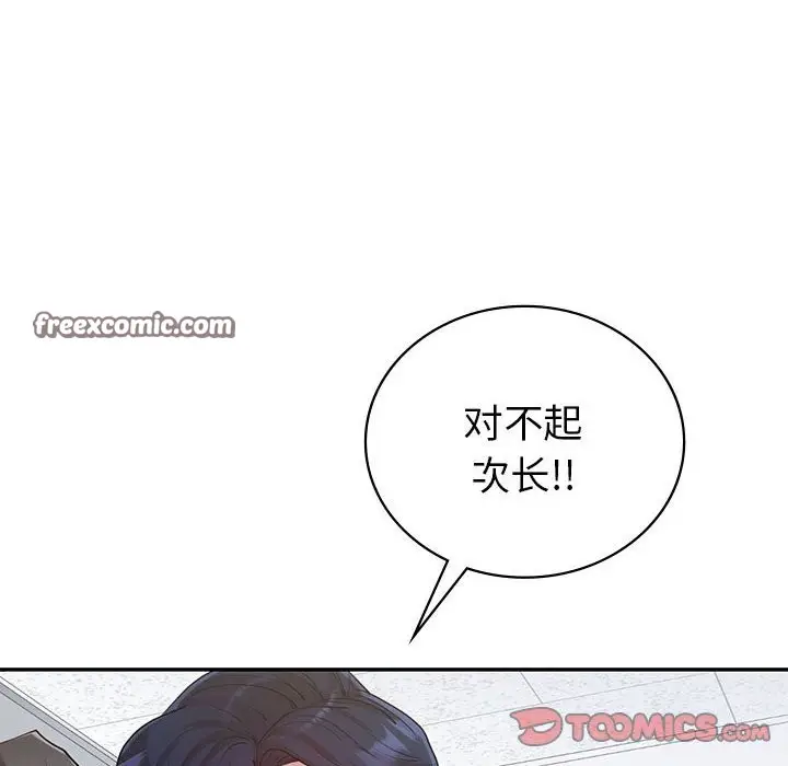 漫画《回不去的婚姻》第32话第84张图