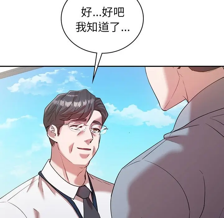 漫画《回不去的婚姻》第32话第87张图