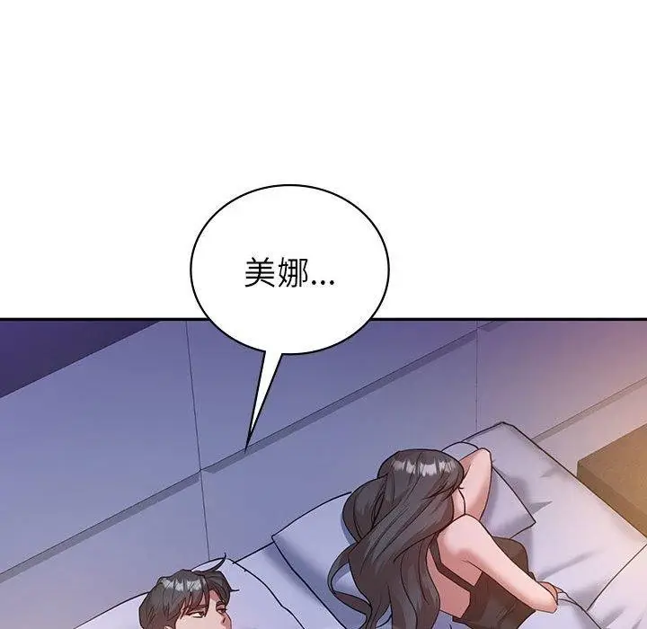 漫画《回不去的婚姻》第33话第101张图