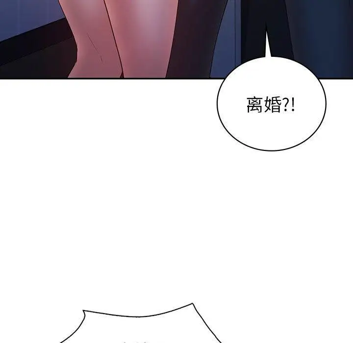 漫画《回不去的婚姻》第33话第11张图