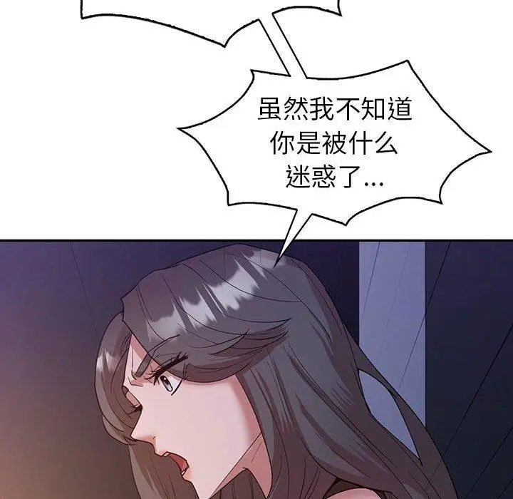 漫画《回不去的婚姻》第33话第119张图