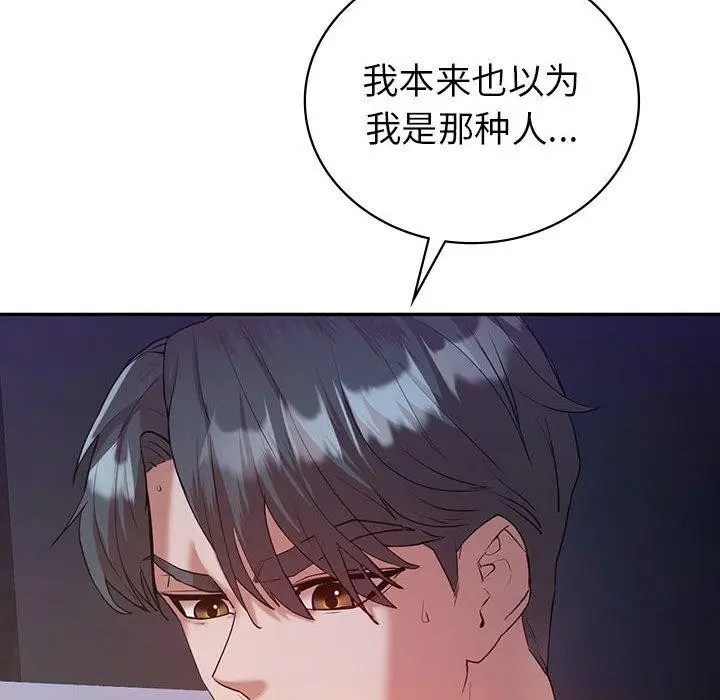 漫画《回不去的婚姻》第33话第125张图