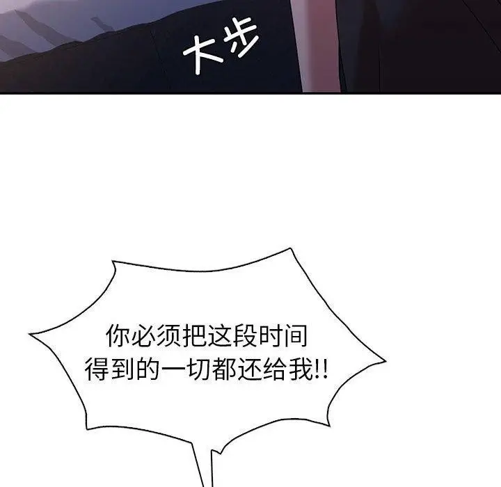 漫画《回不去的婚姻》第33话第137张图