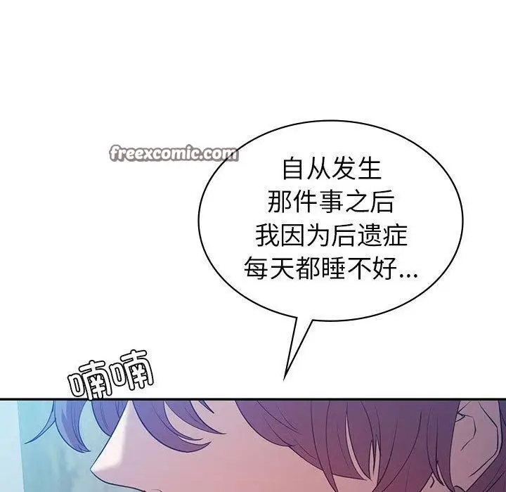 漫画《回不去的婚姻》第33话第147张图