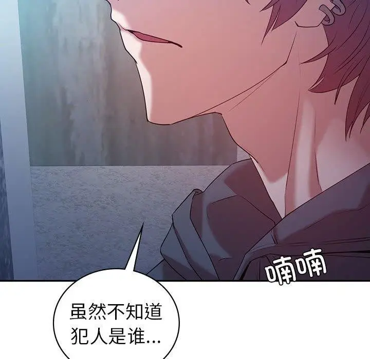 漫画《回不去的婚姻》第33话第148张图