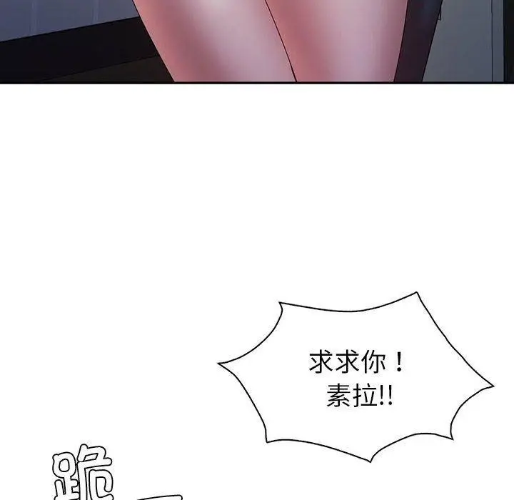 漫画《回不去的婚姻》第33话第18张图