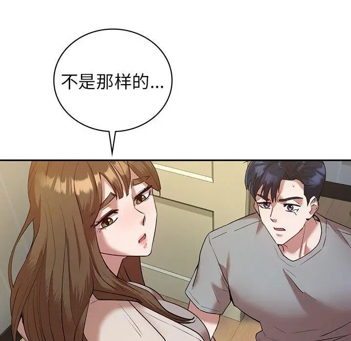 漫画《回不去的婚姻》第33话第26张图