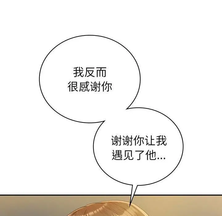 漫画《回不去的婚姻》第33话第28张图
