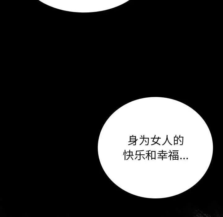 漫画《回不去的婚姻》第33话第31张图
