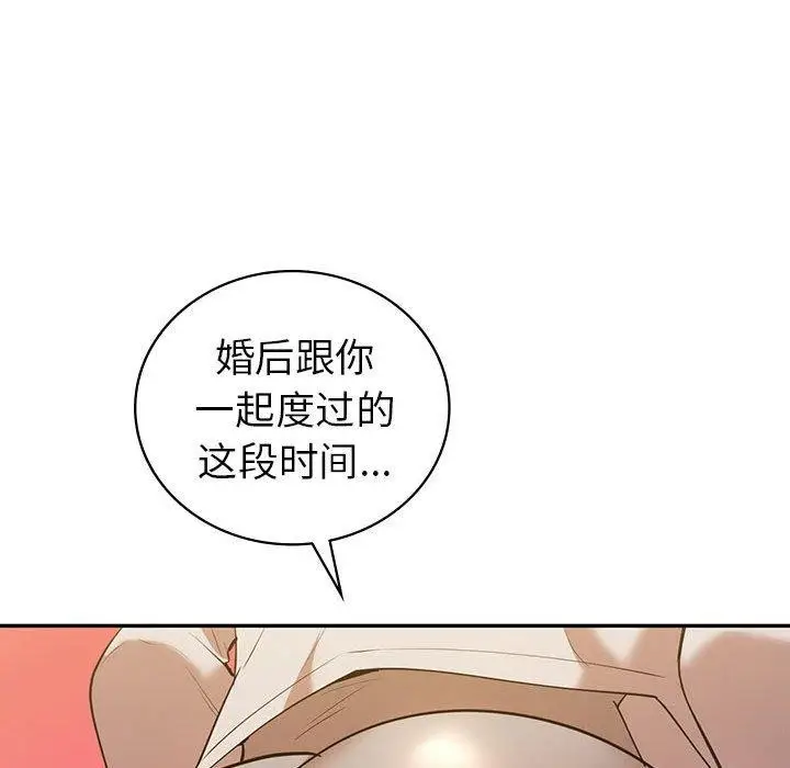 漫画《回不去的婚姻》第33话第37张图