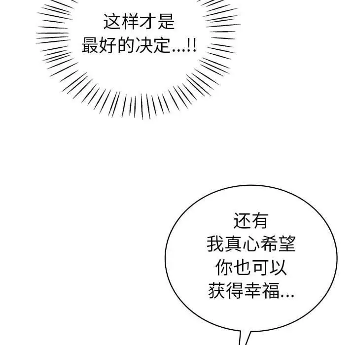 漫画《回不去的婚姻》第33话第56张图