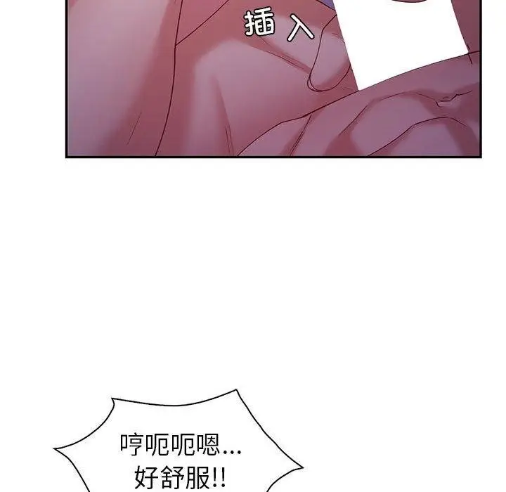 漫画《回不去的婚姻》第33话第69张图