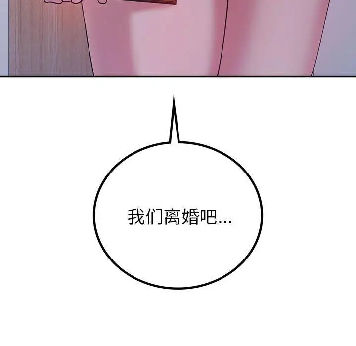 漫画《回不去的婚姻》第33话第7张图