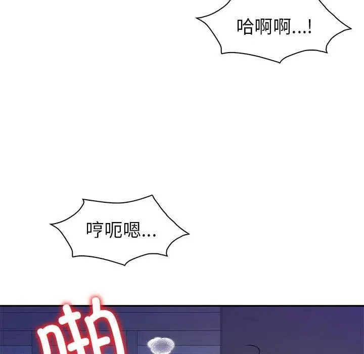 漫画《回不去的婚姻》第33话第82张图