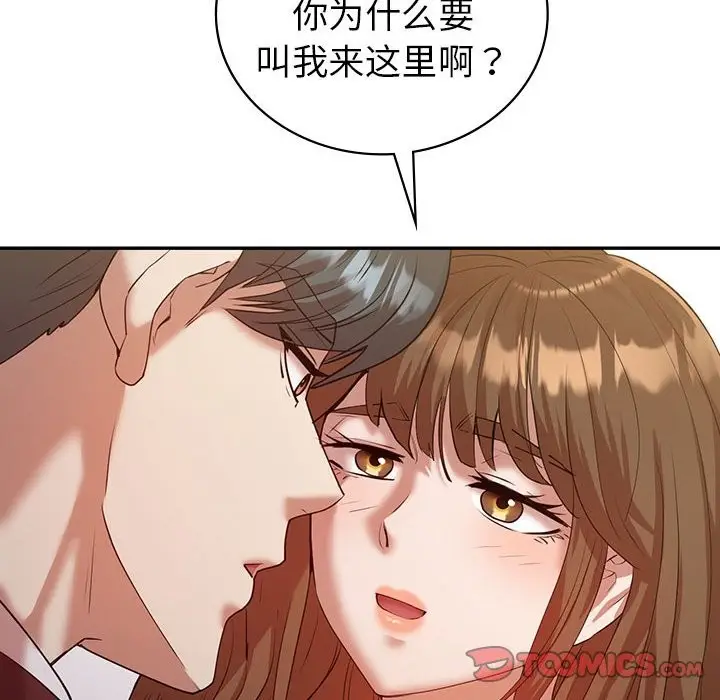 漫画《回不去的婚姻》第34话第123张图