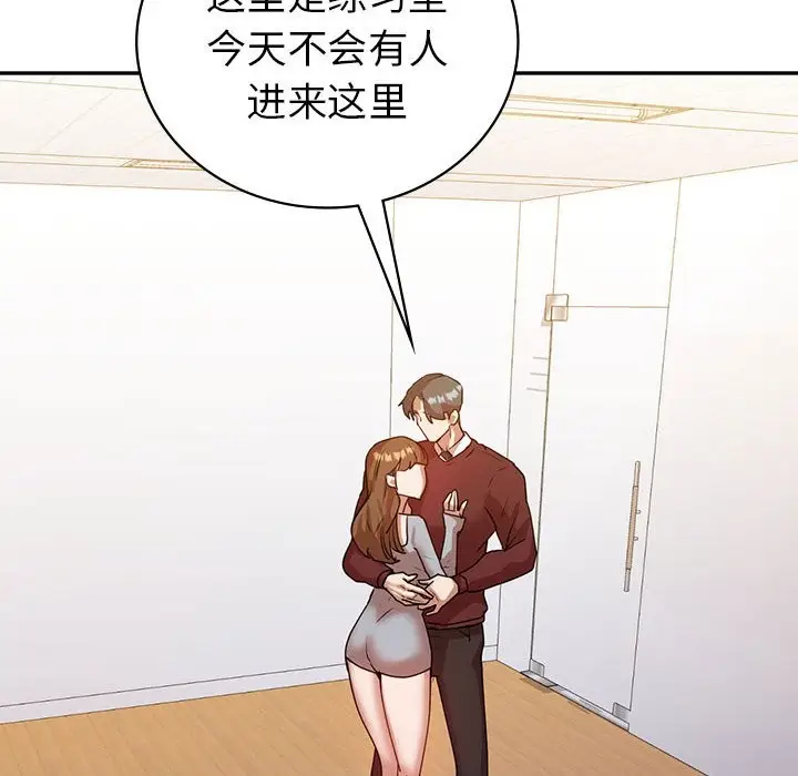 漫画《回不去的婚姻》第34话第125张图