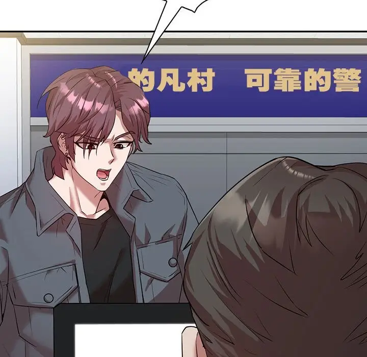 漫画《回不去的婚姻》第34话第14张图