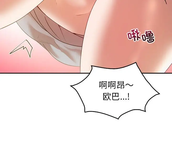漫画《回不去的婚姻》第34话第150张图