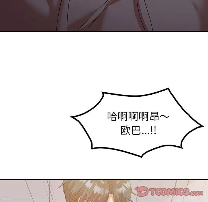 漫画《回不去的婚姻》第34话第153张图